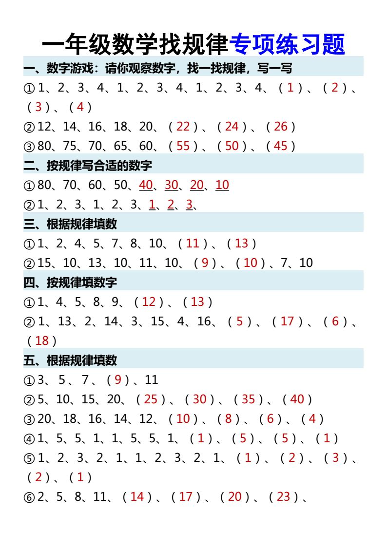资料预览 第1页