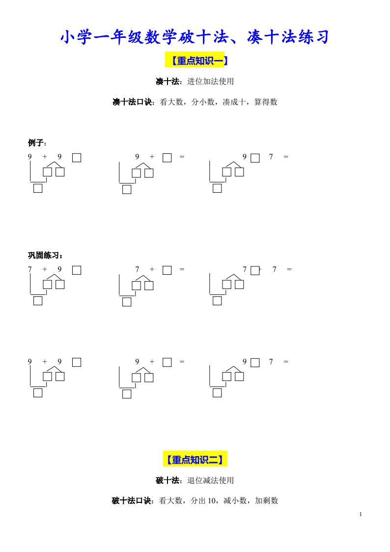资料预览 第1页