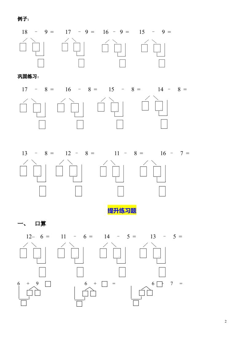 资料预览 第2页