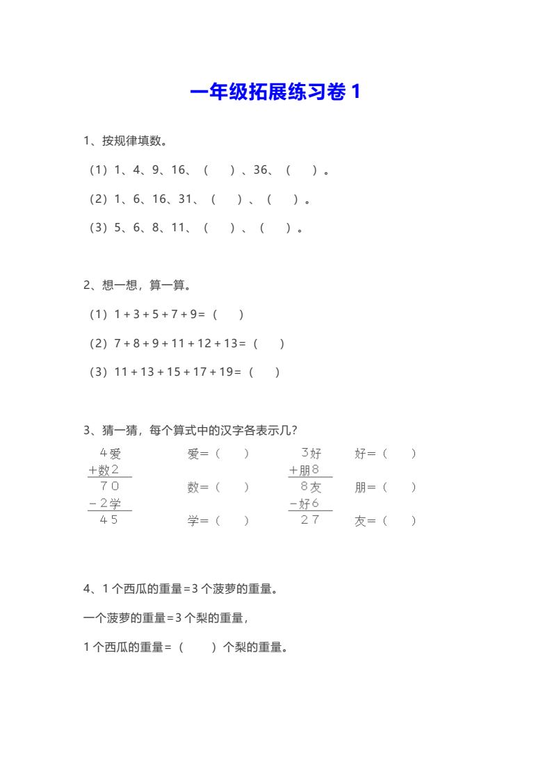 资料预览 第1页