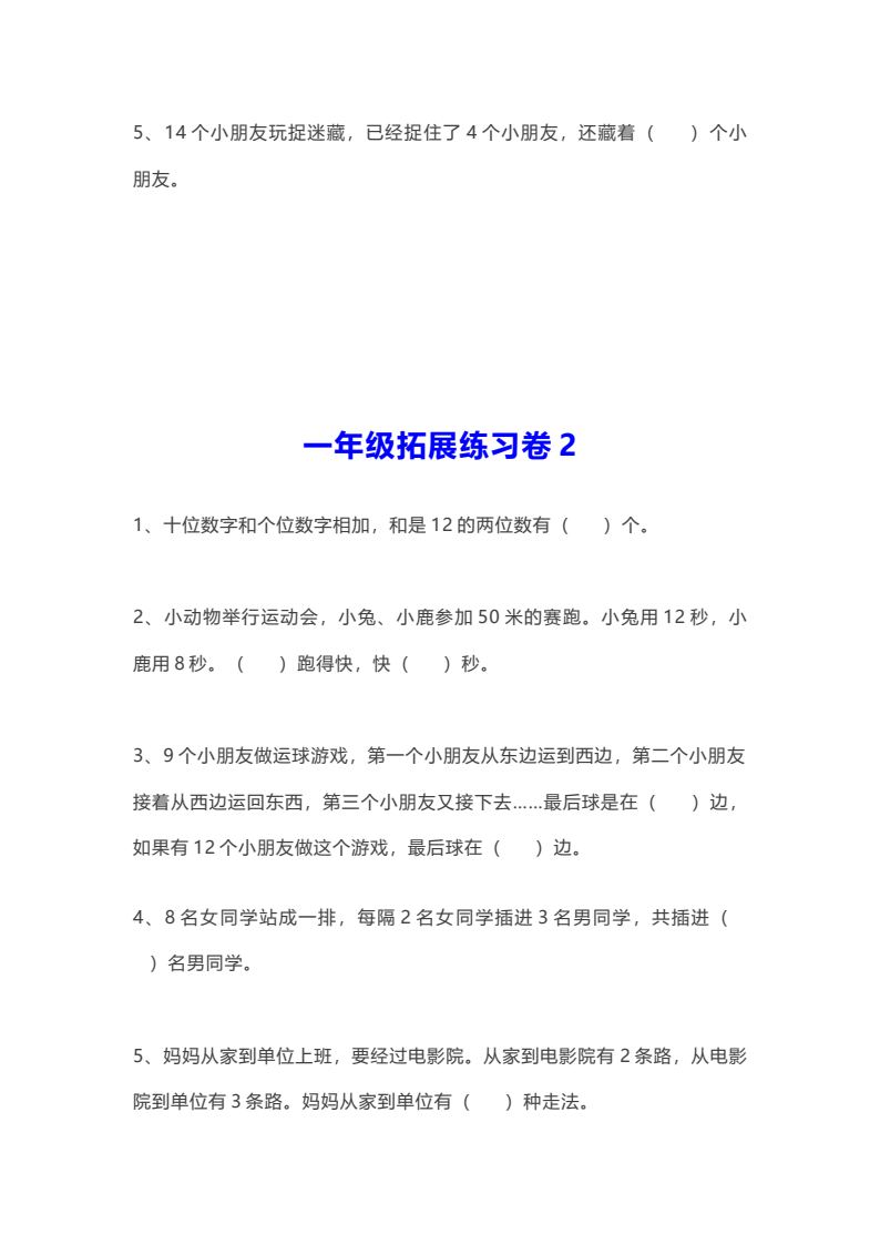 资料预览 第2页