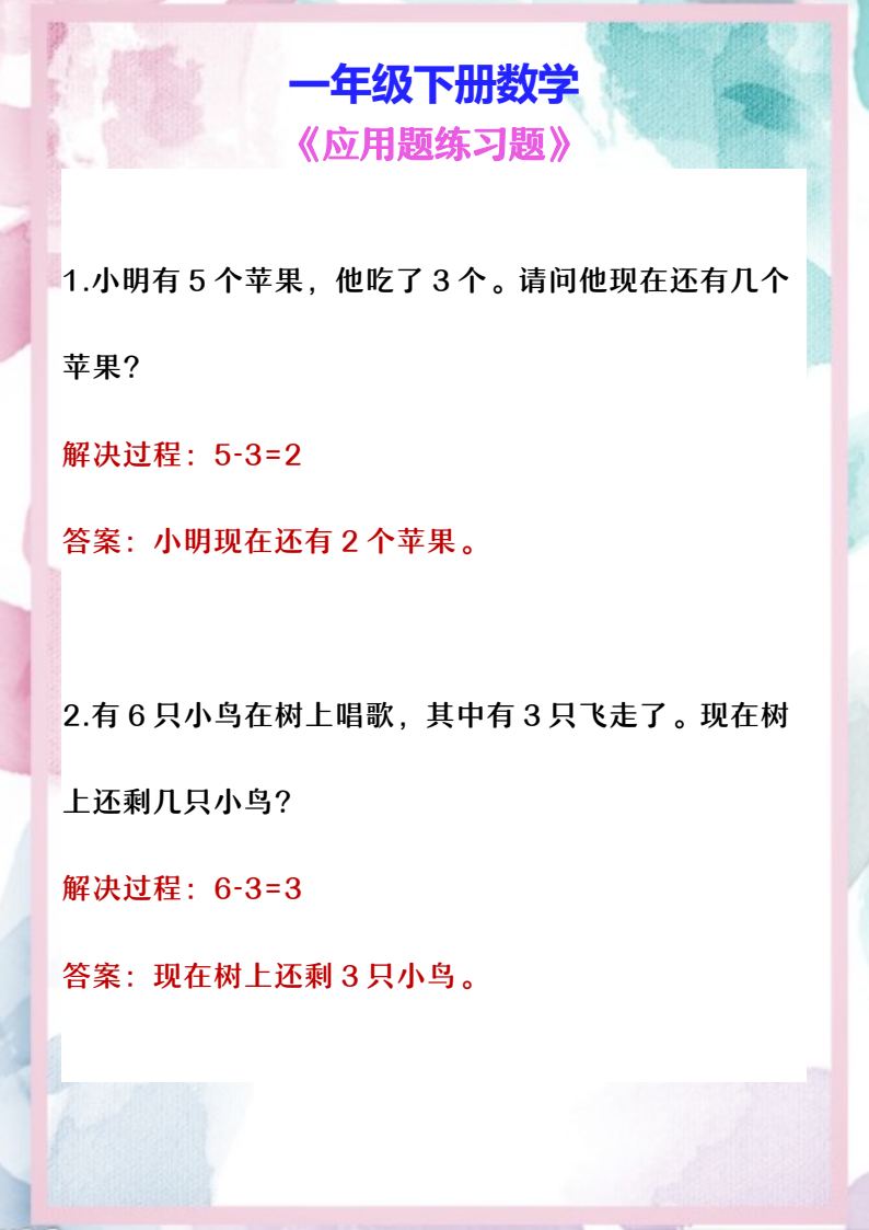 资料预览 第1页