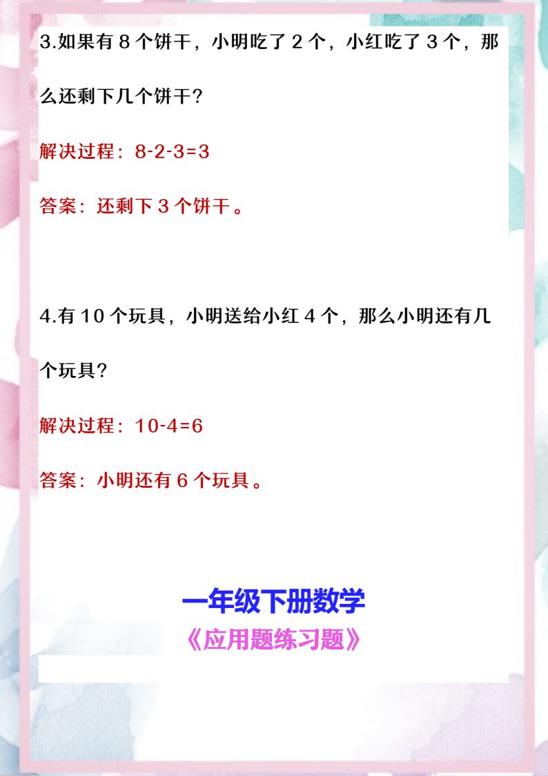 资料预览 第2页