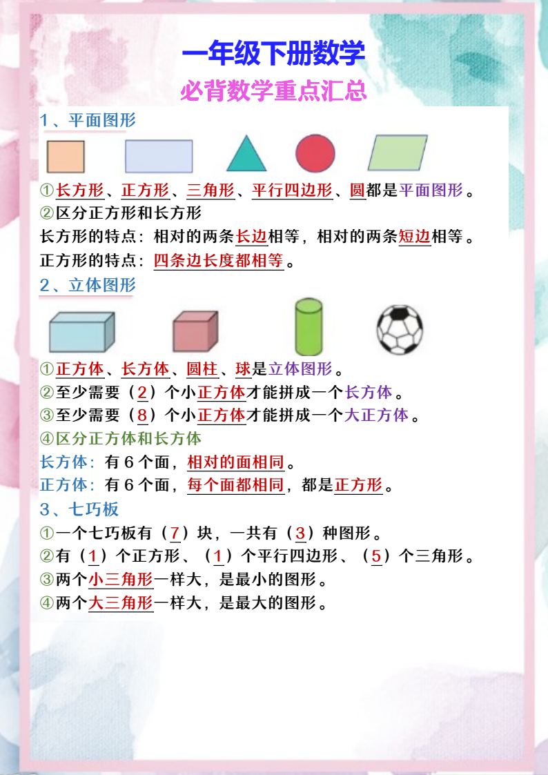 资料预览 第1页