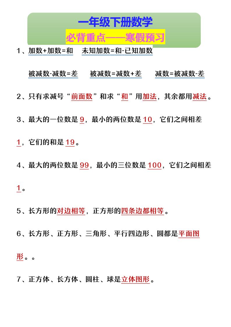 资料预览 第1页