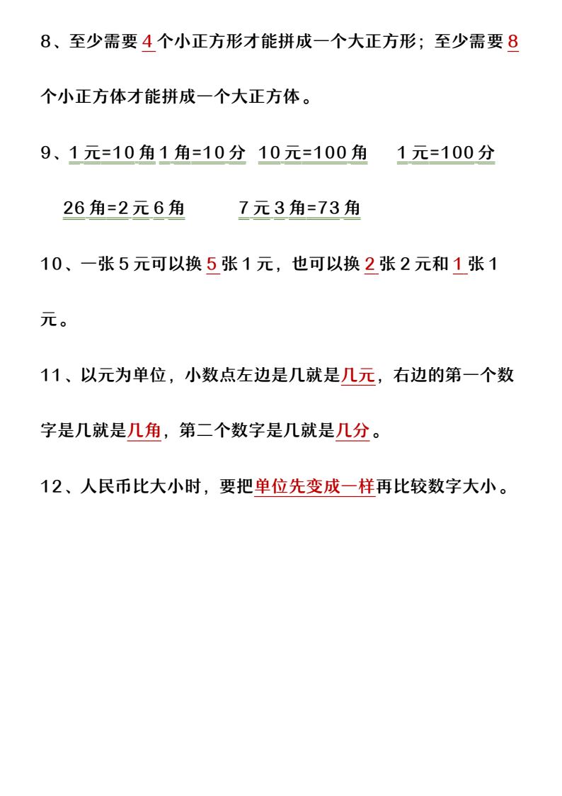 资料预览 第2页