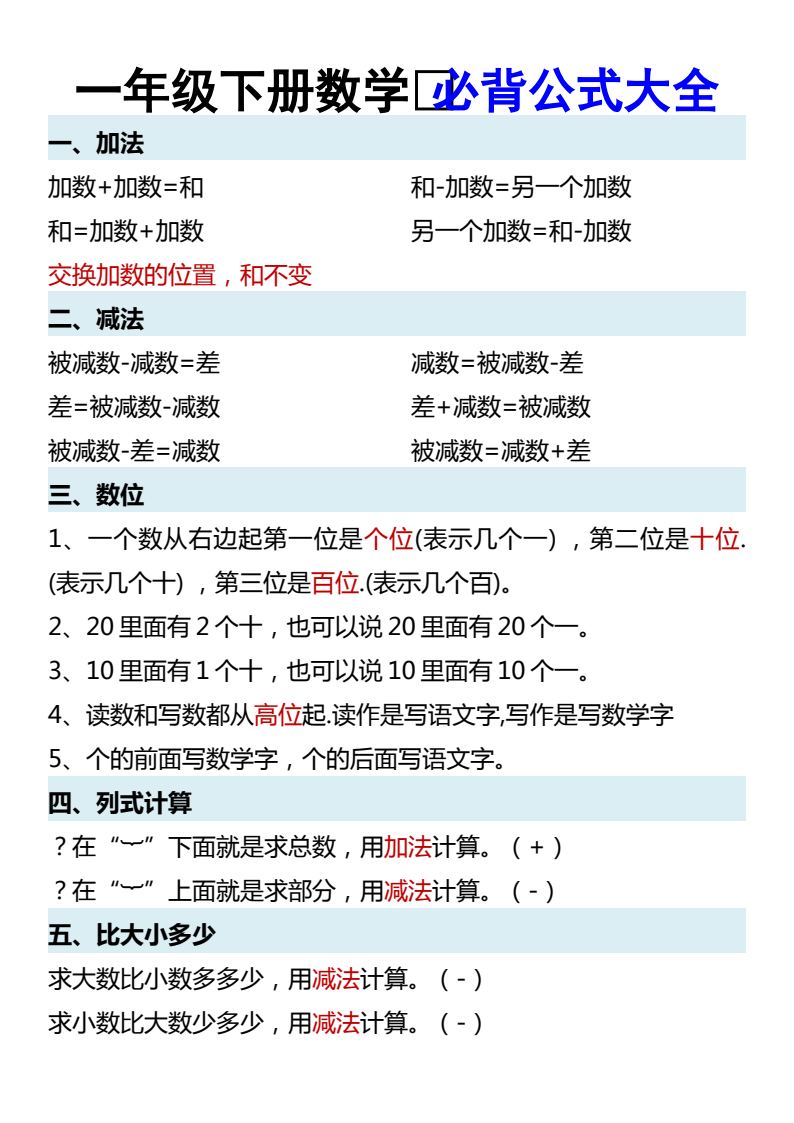 资料预览 第1页