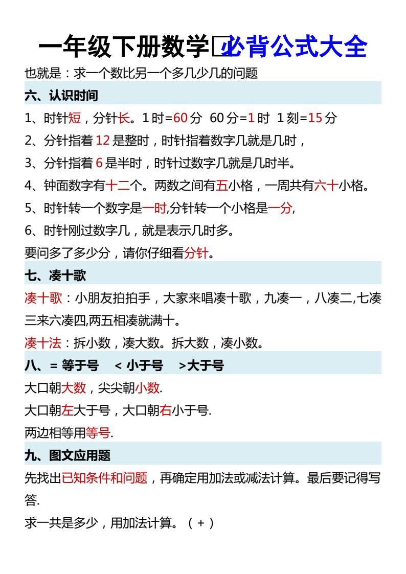 资料预览 第2页
