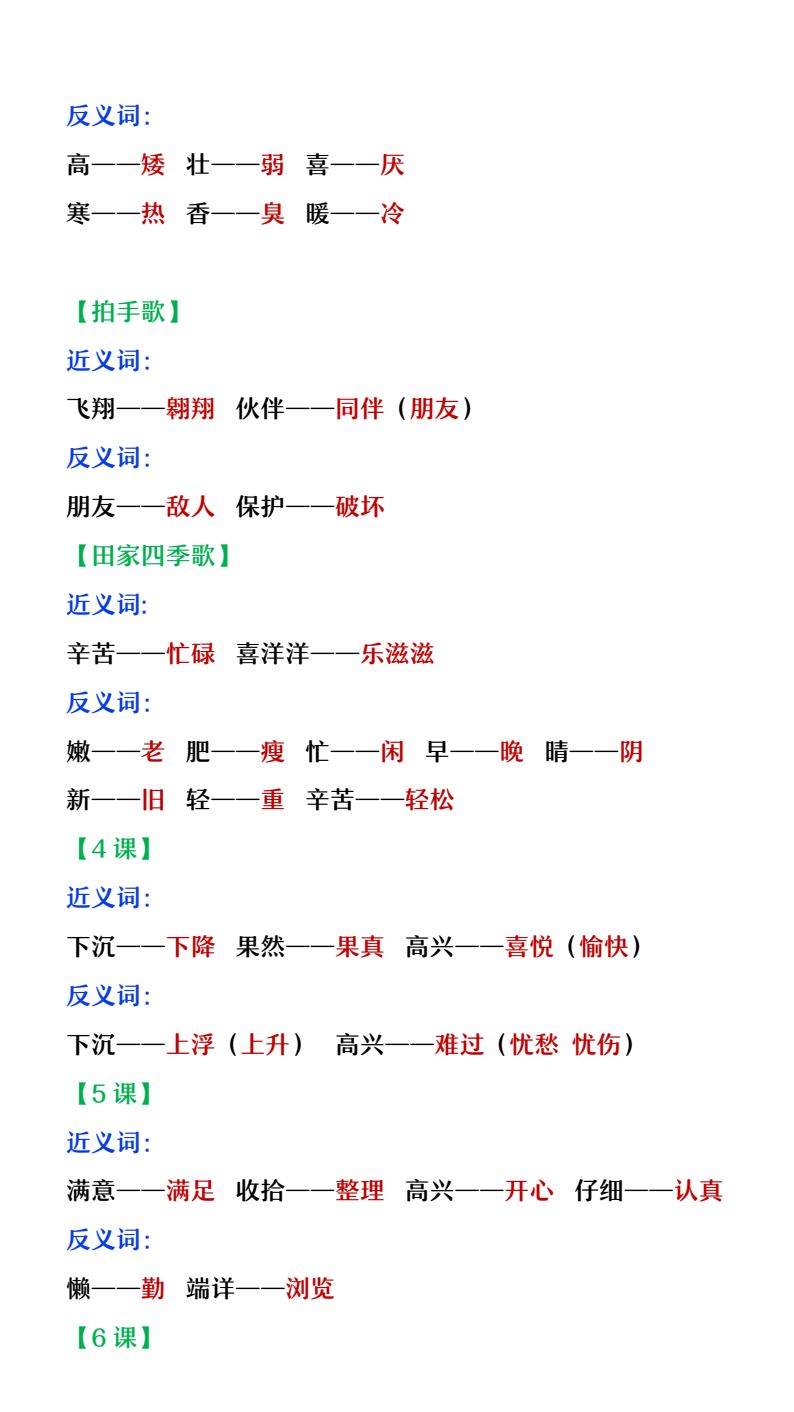资料预览 第2页