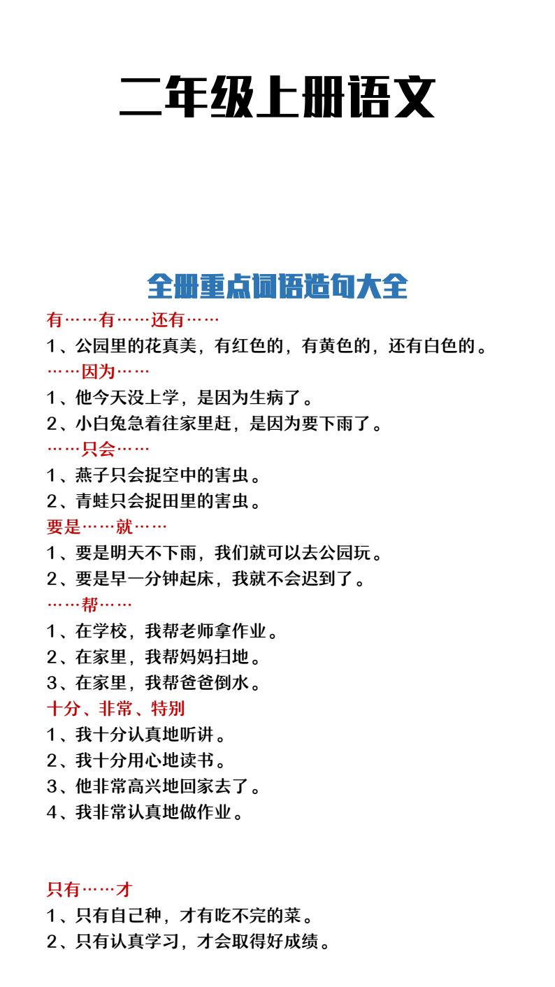 资料预览 第1页