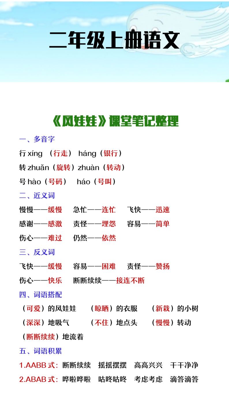 资料预览 第1页