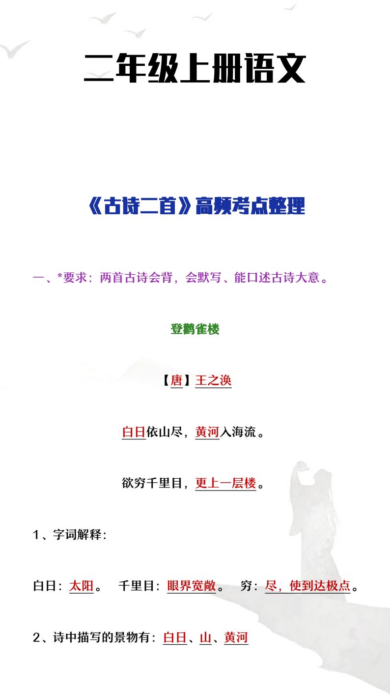 资料预览 第1页