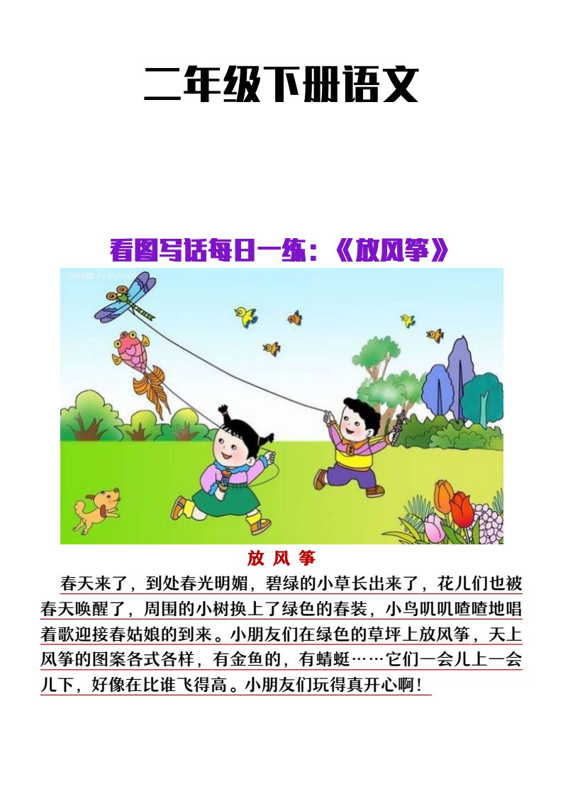 资料预览 第1页