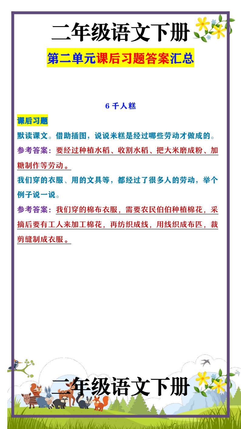 资料预览 第2页