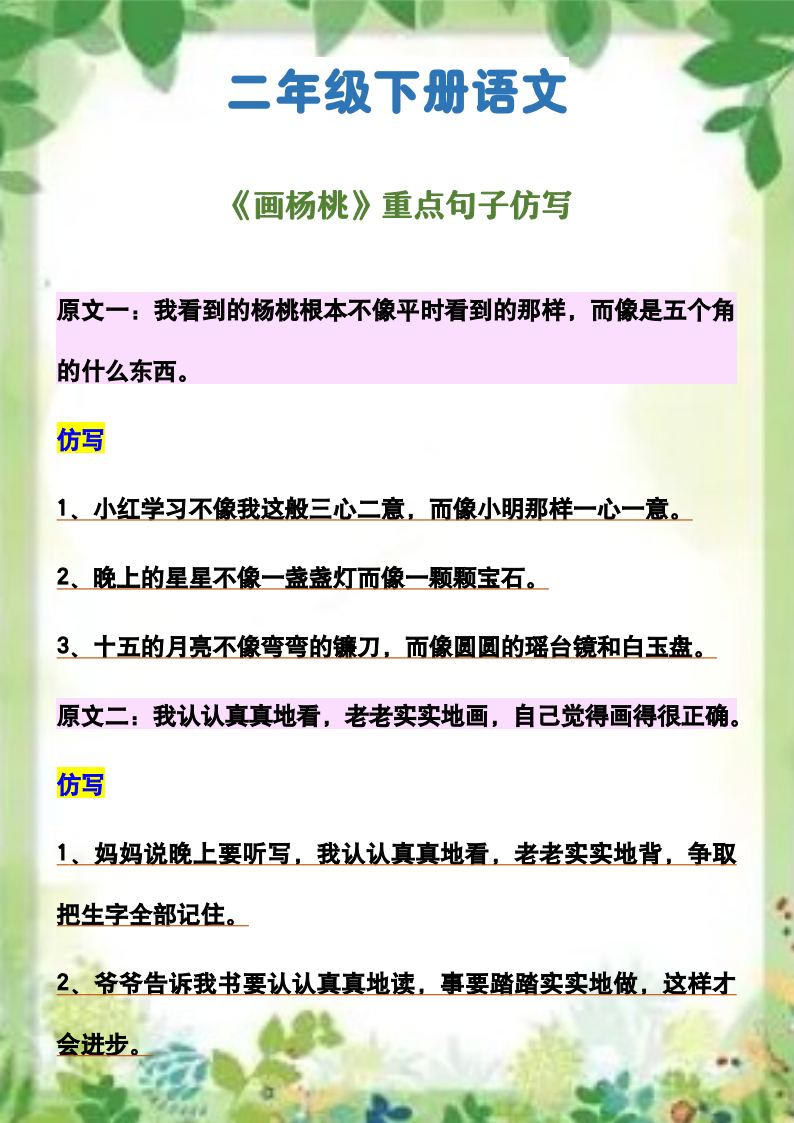 资料预览 第1页