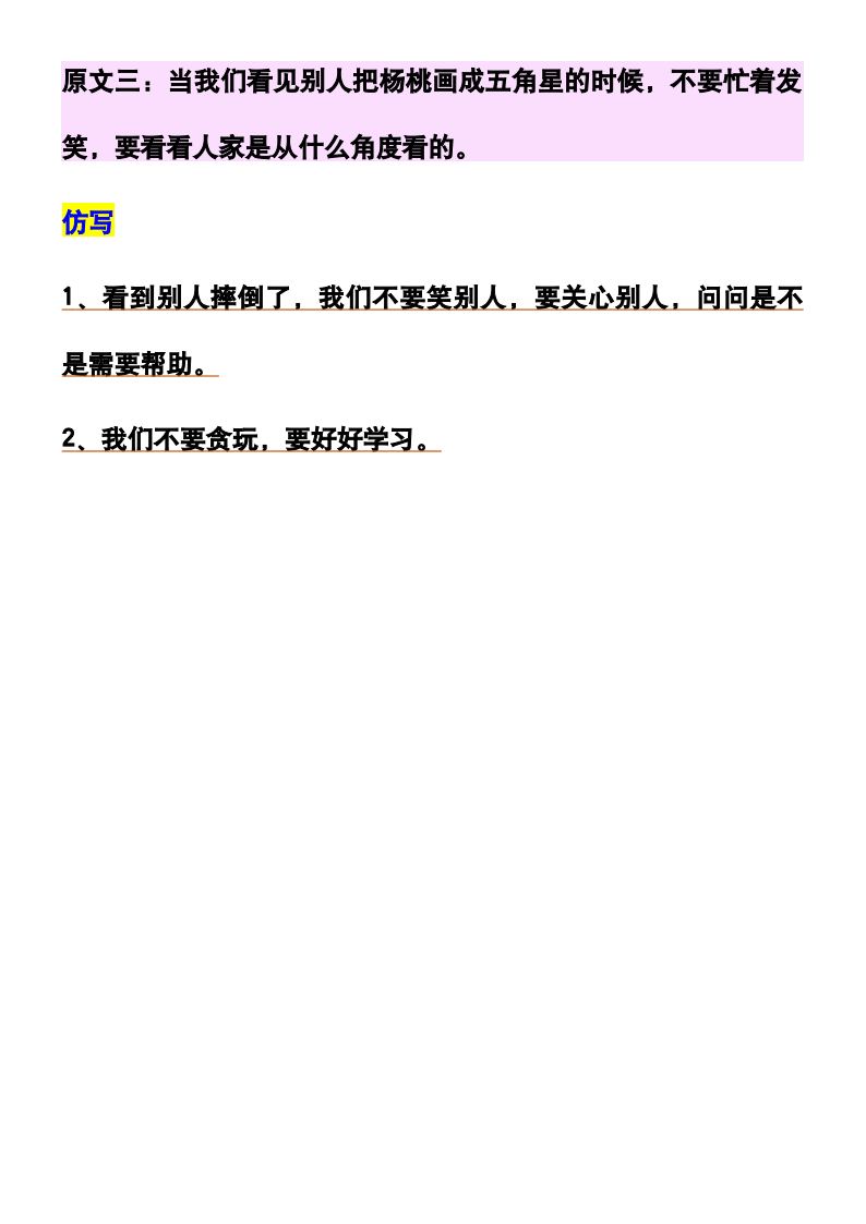 资料预览 第2页