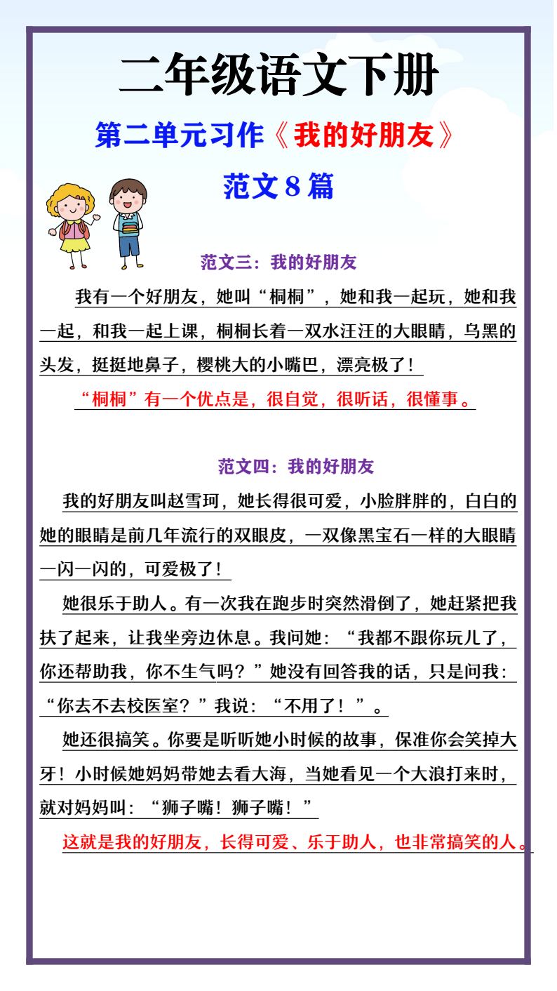 资料预览 第2页