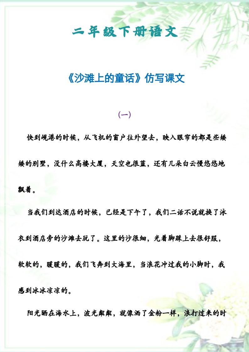 资料预览 第1页
