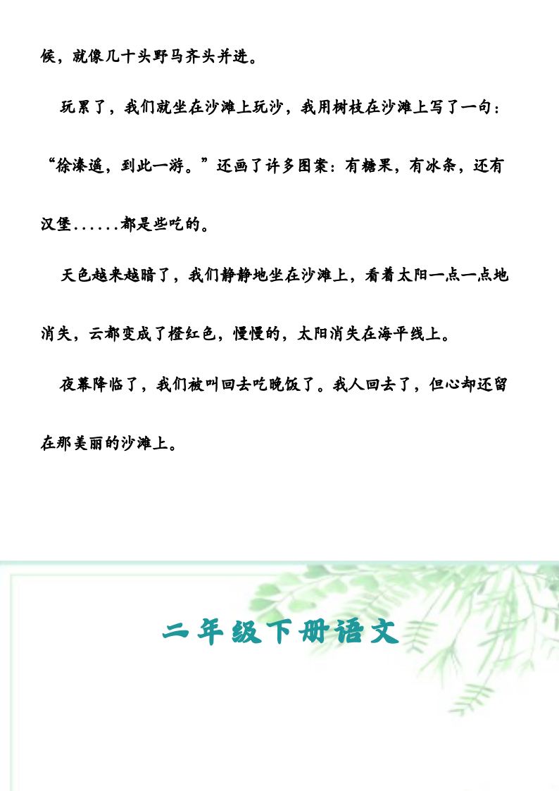 资料预览 第2页