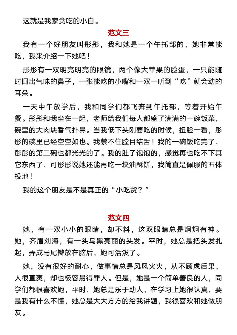 资料预览 第2页