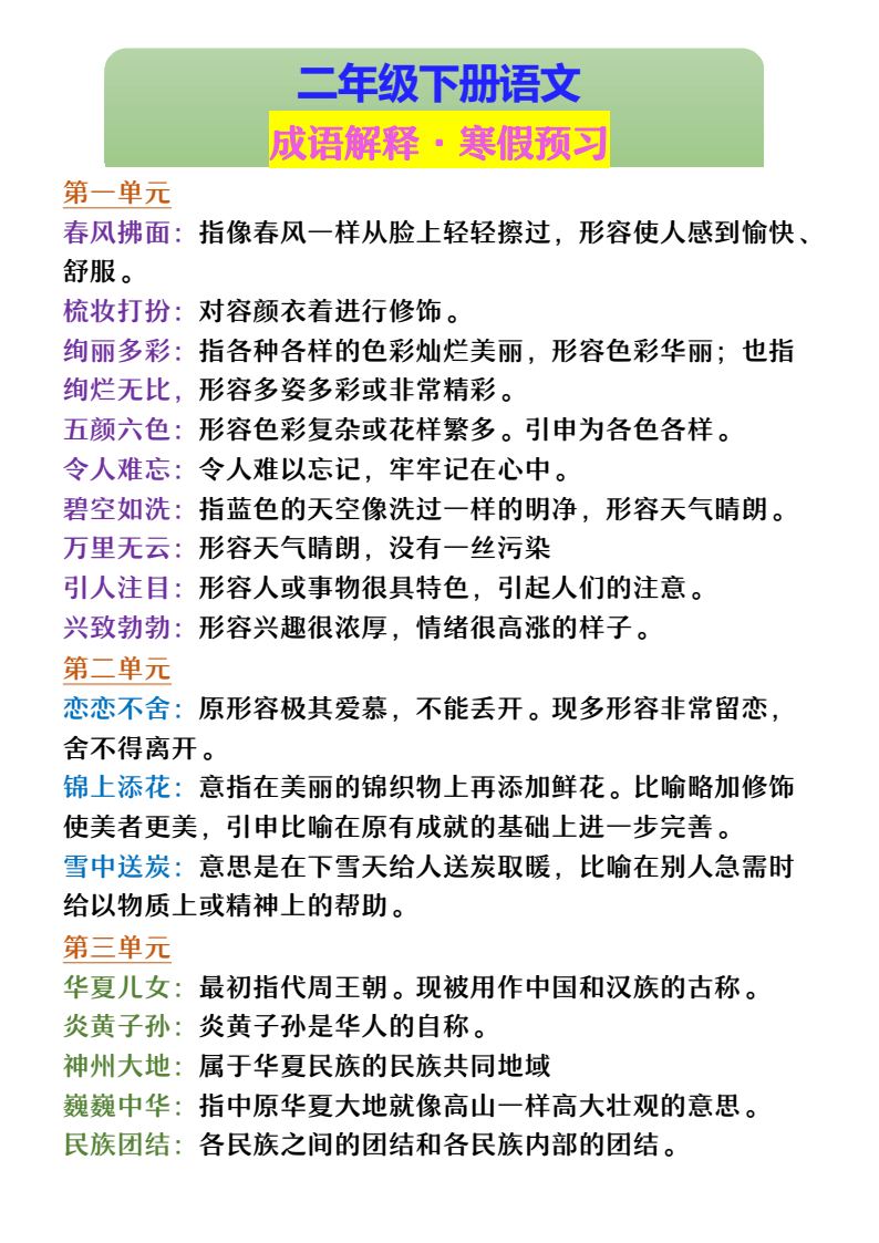 资料预览 第1页