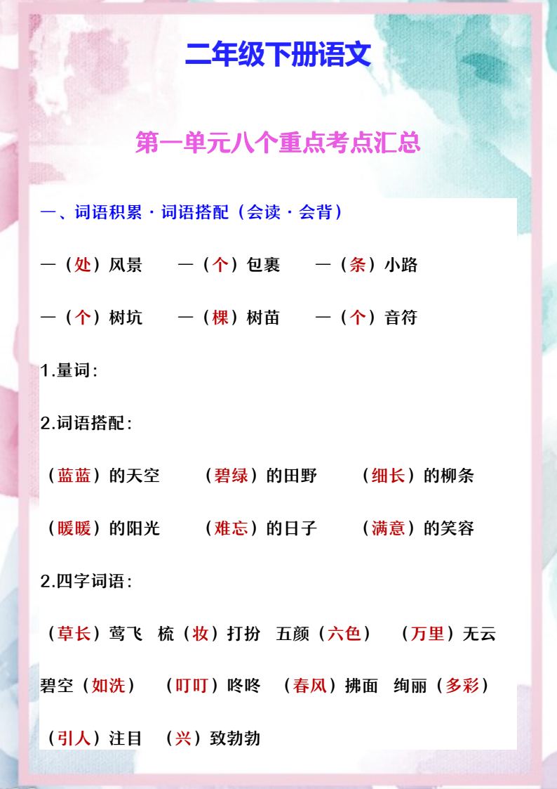 资料预览 第1页