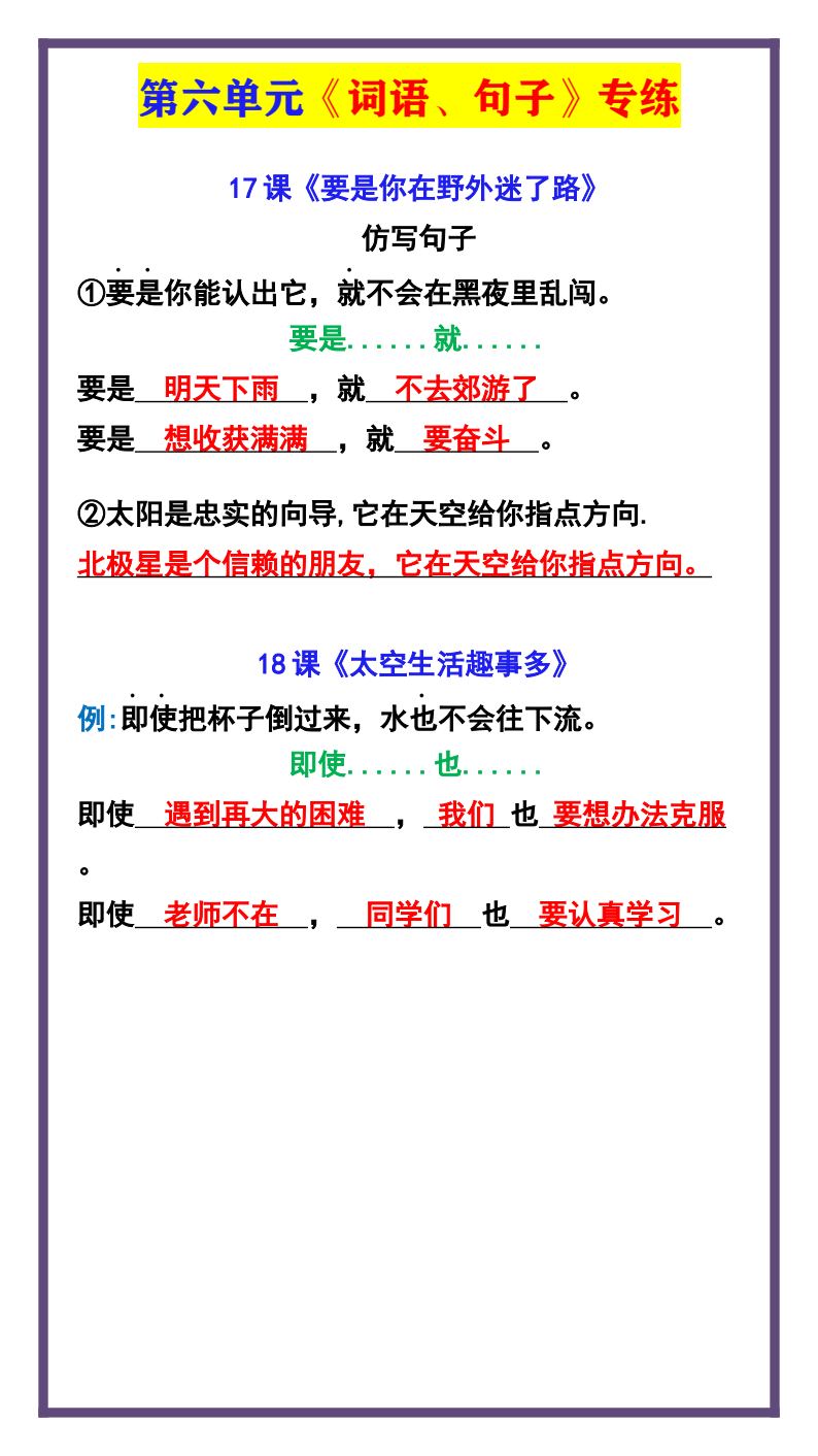 资料预览 第2页