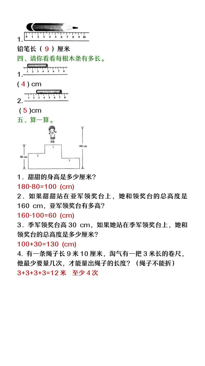 资料预览 第2页