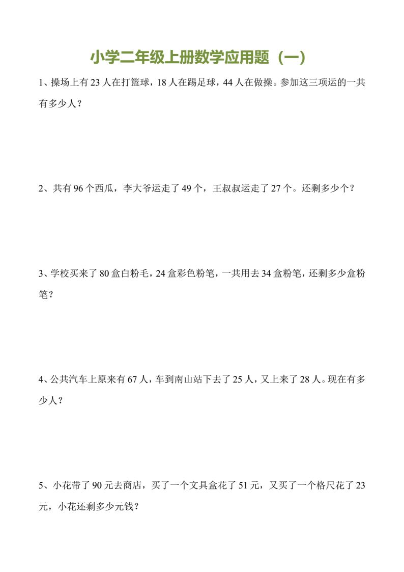 资料预览 第1页
