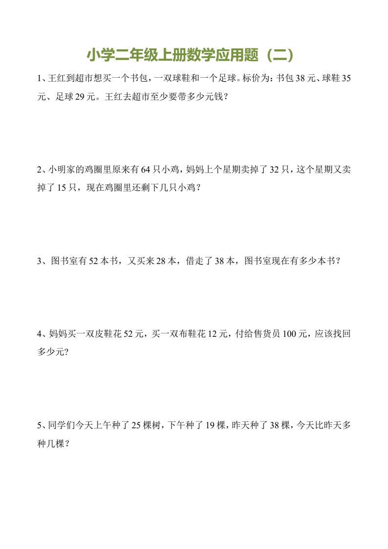 资料预览 第2页