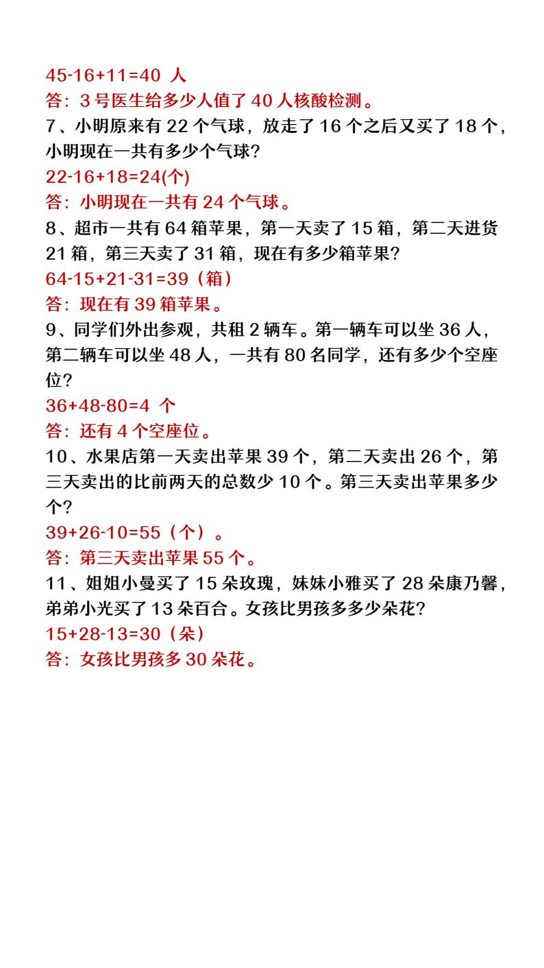资料预览 第2页