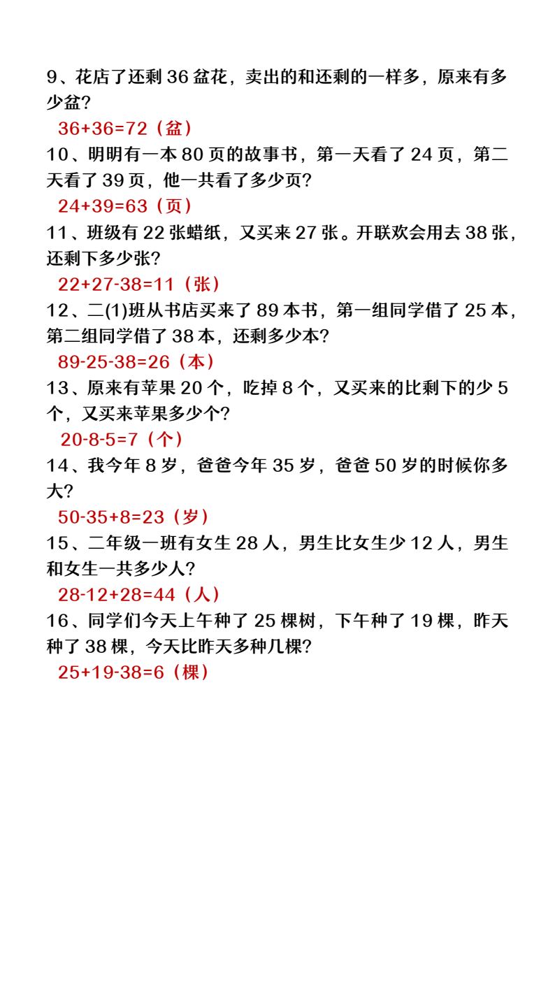 资料预览 第2页