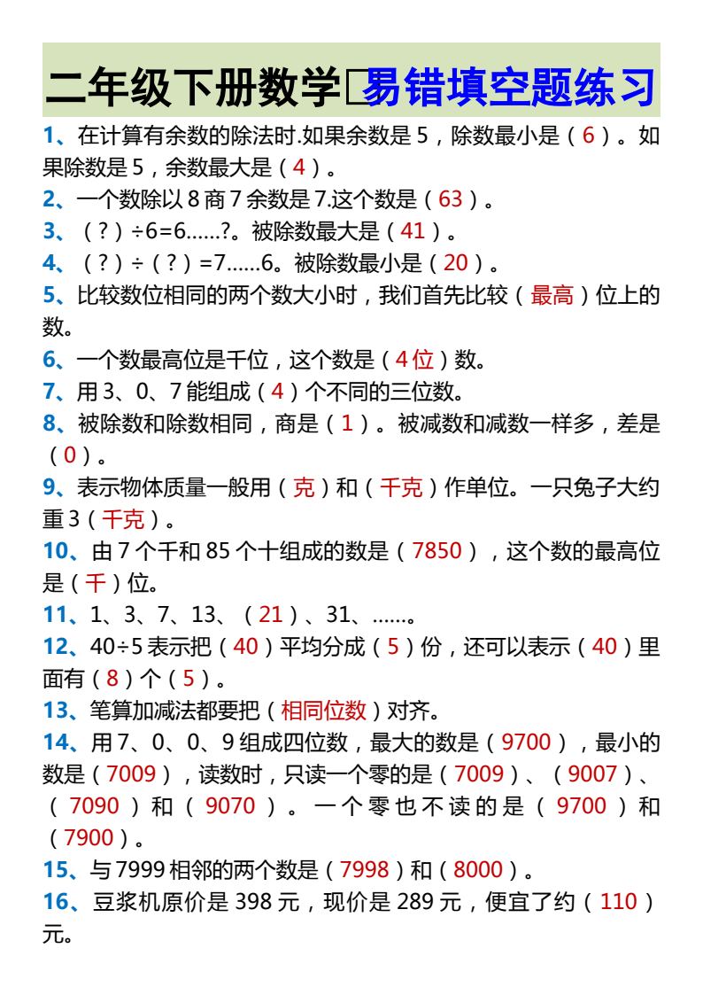 资料预览 第1页