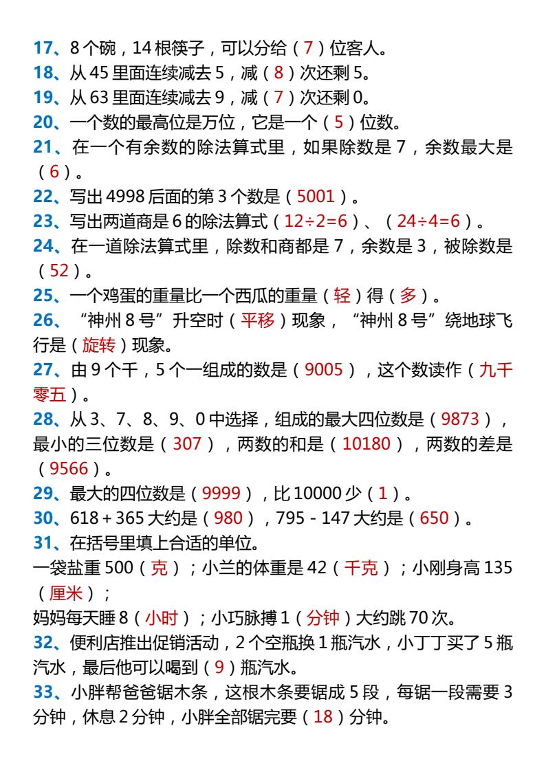 资料预览 第2页