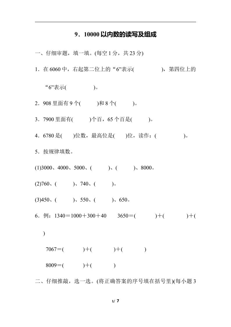 资料预览 第1页