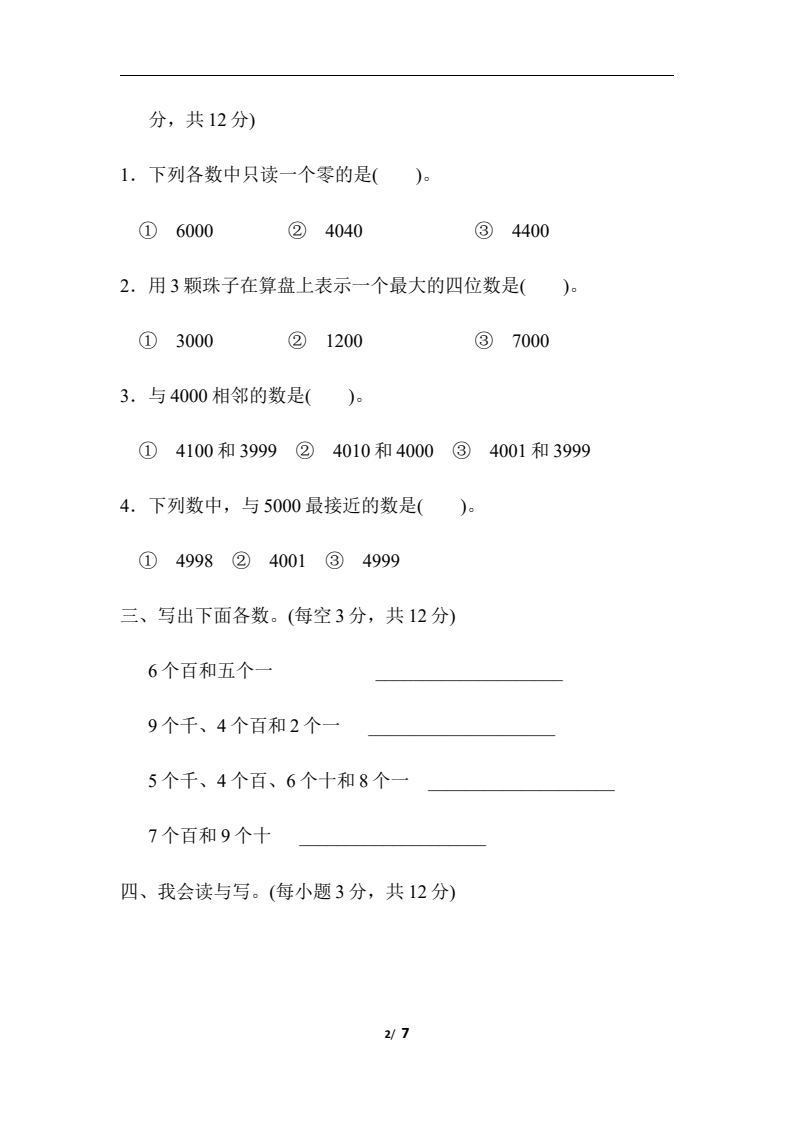 资料预览 第2页