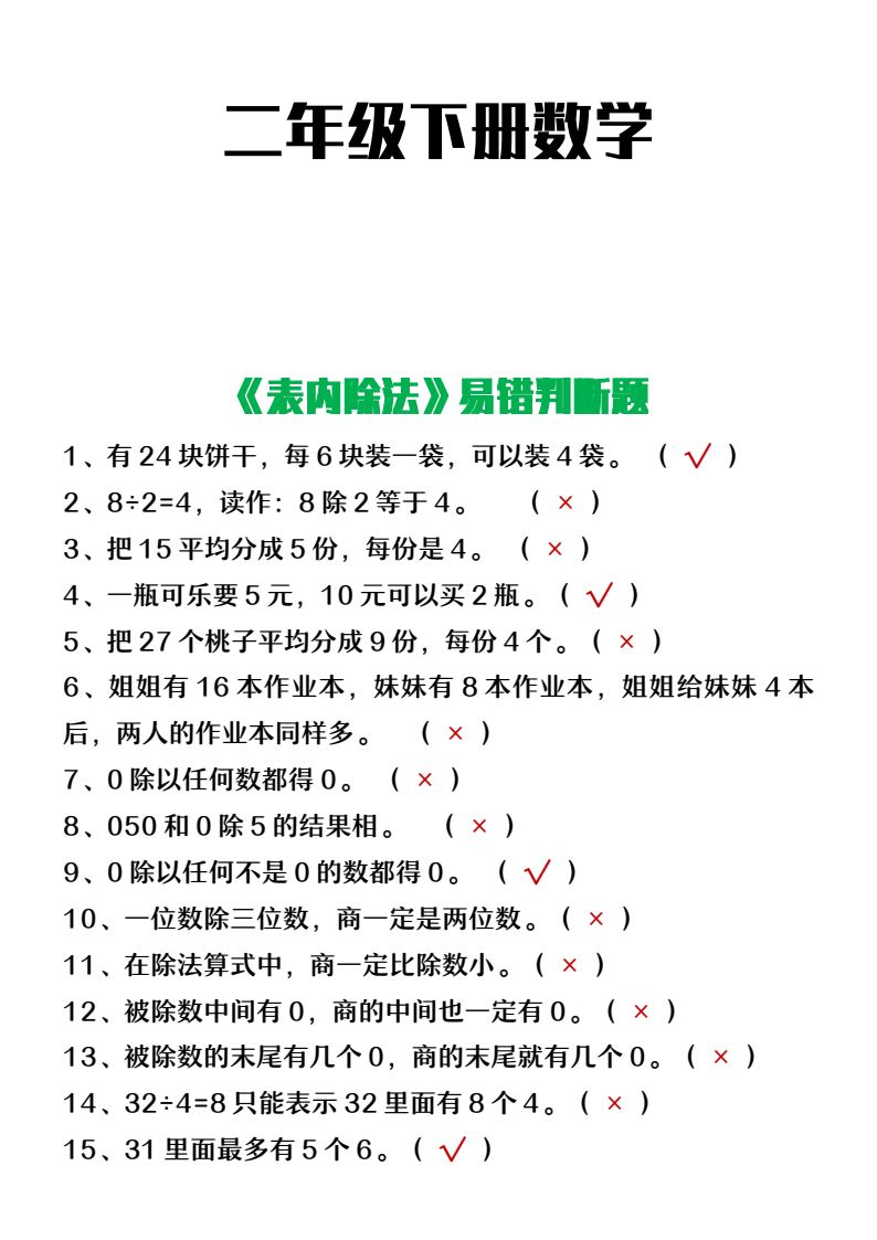 资料预览 第1页
