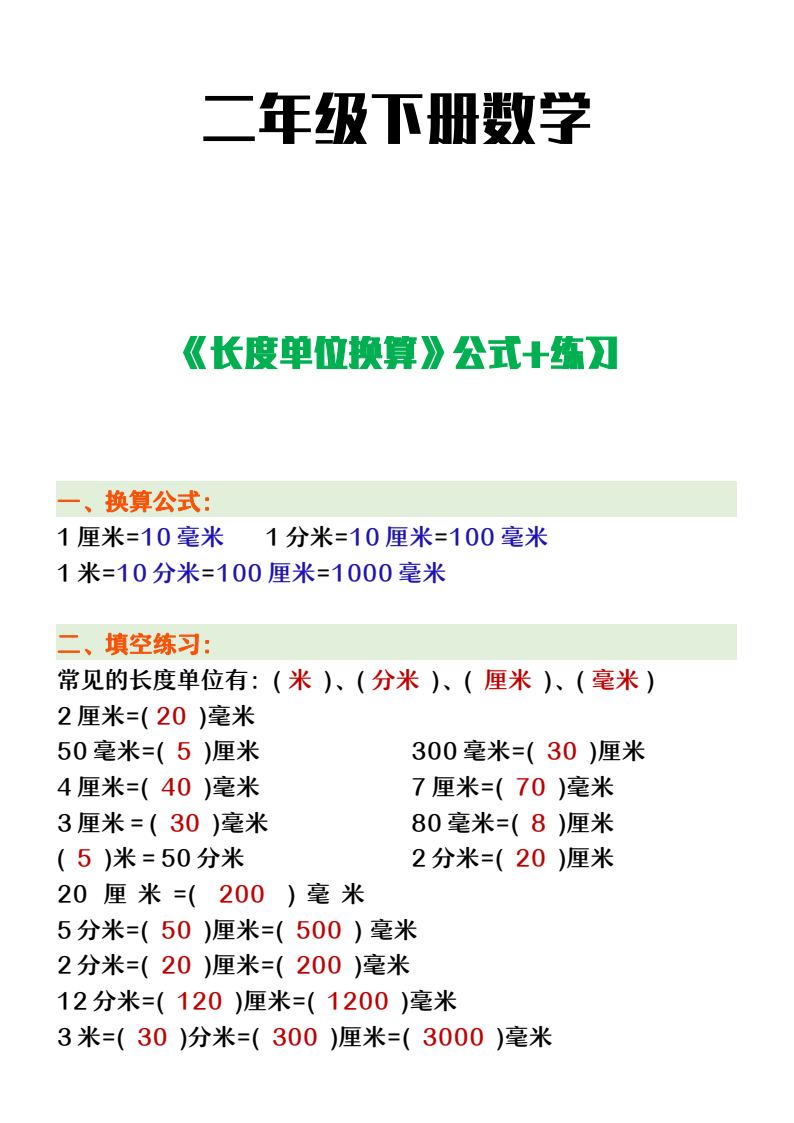 资料预览 第1页