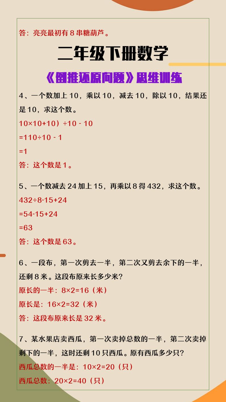 资料预览 第2页