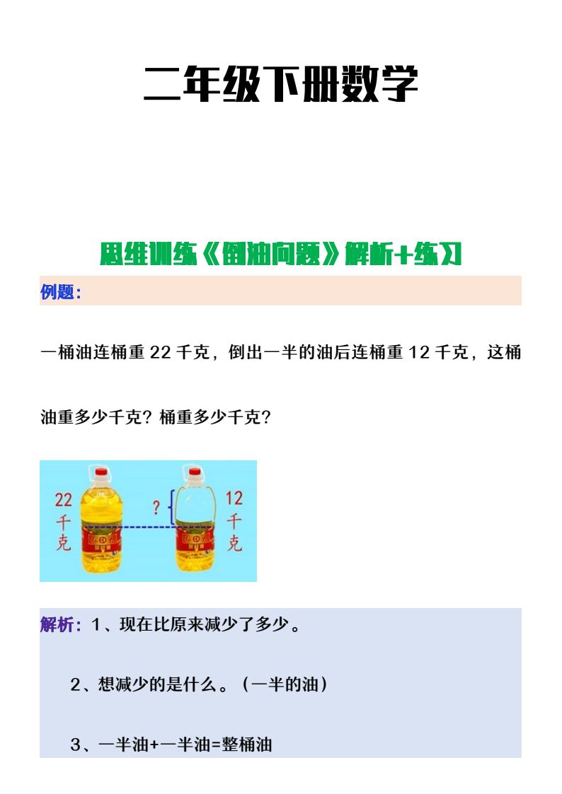 资料预览 第1页