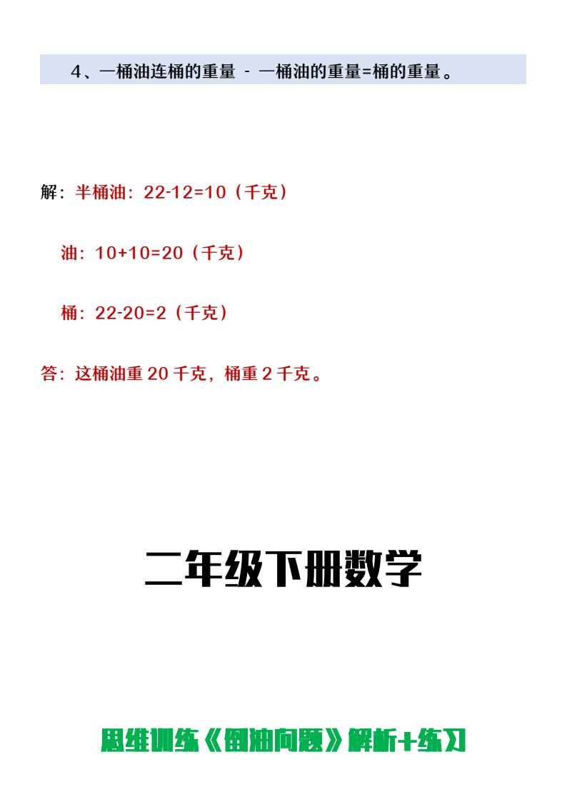 资料预览 第2页