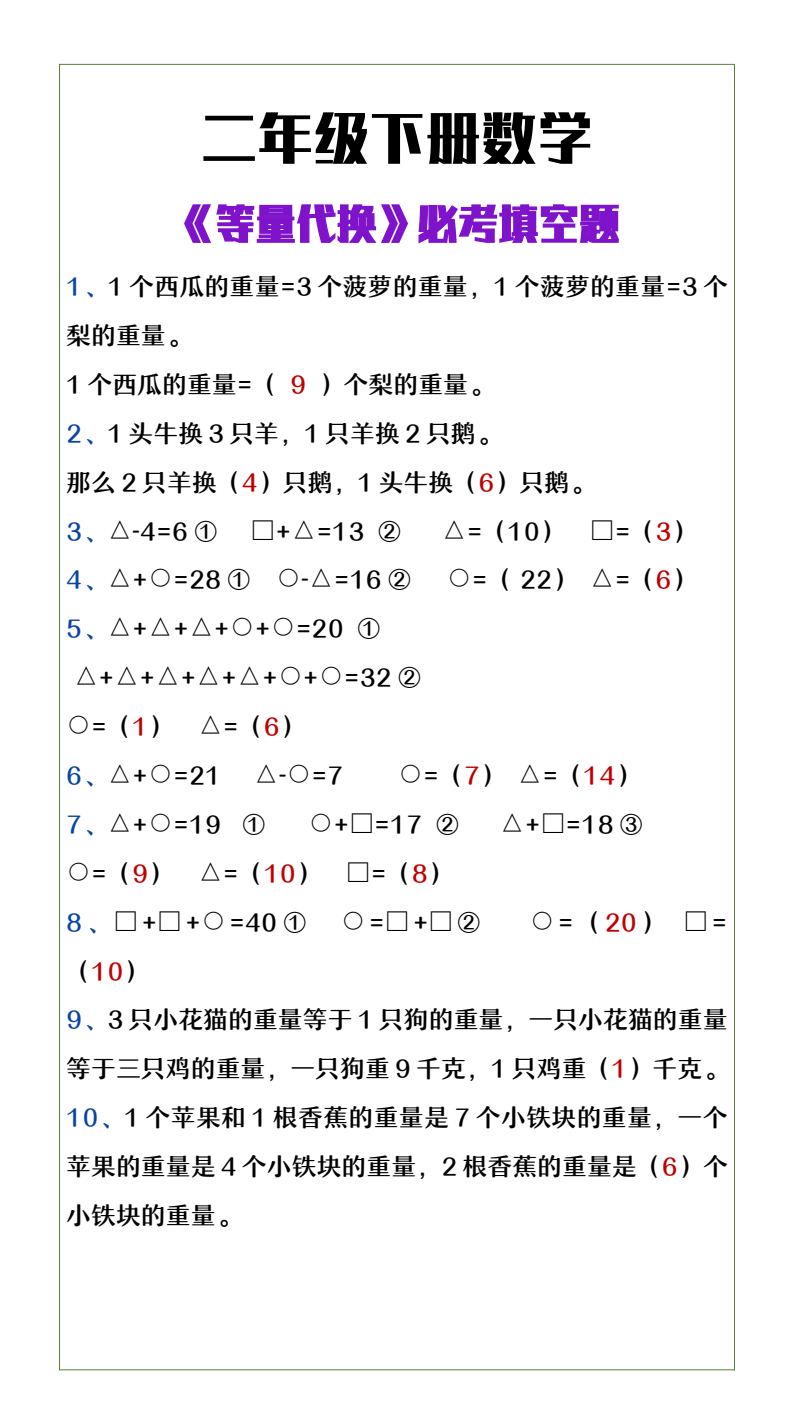 资料预览 第1页