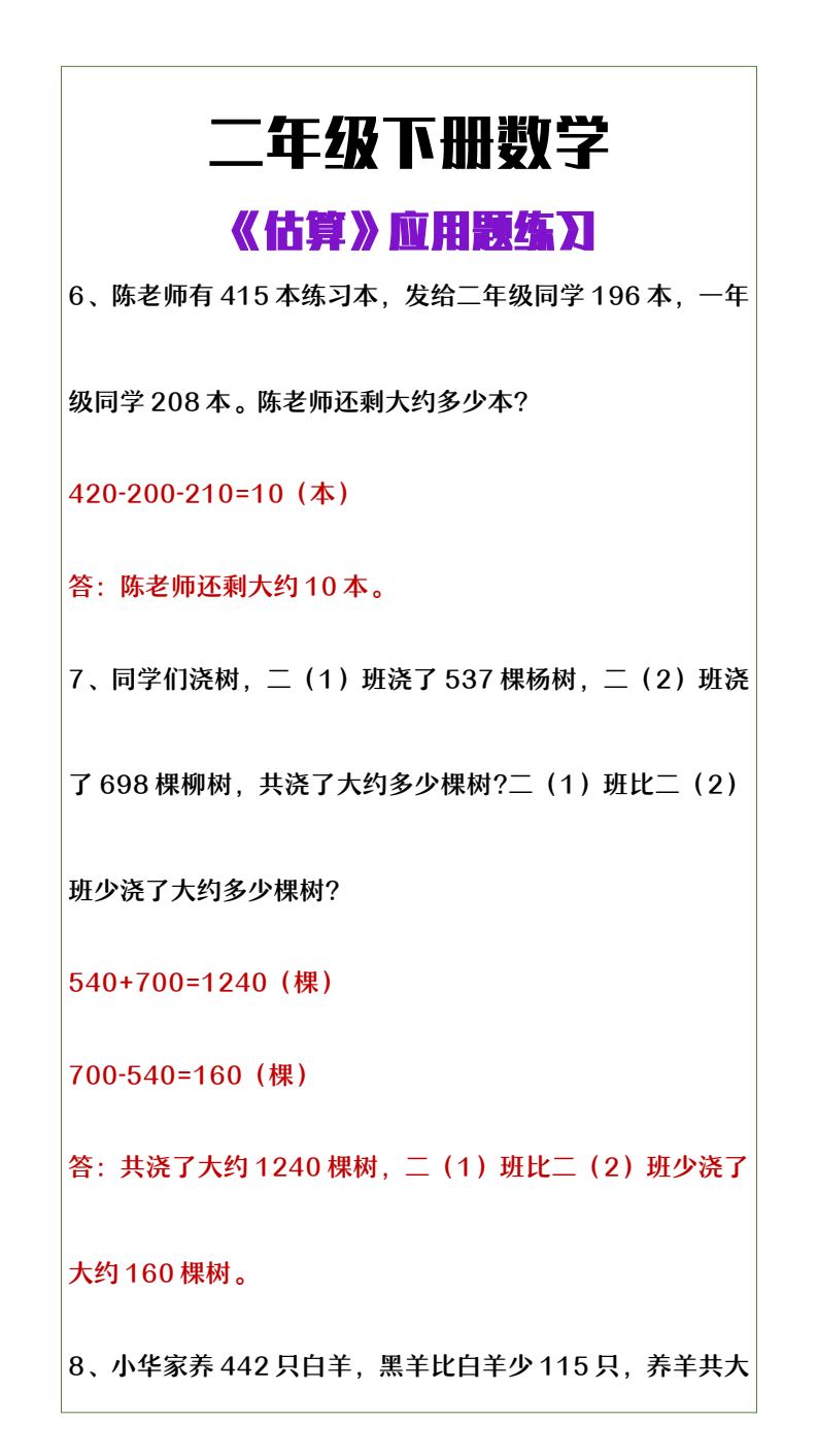 资料预览 第2页