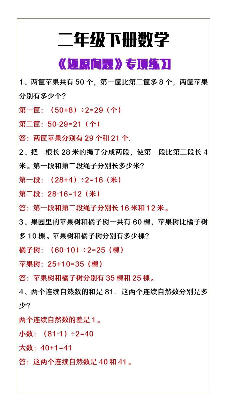 资料预览 第2页