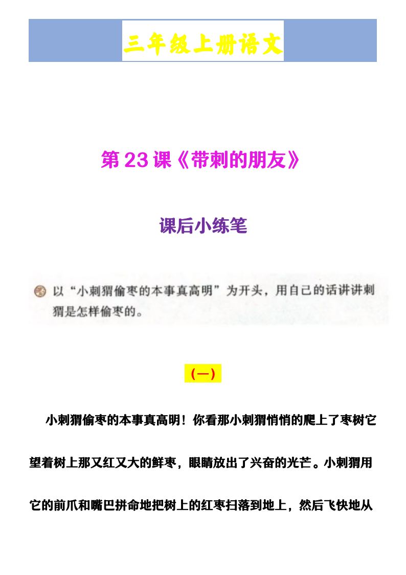 资料预览 第1页