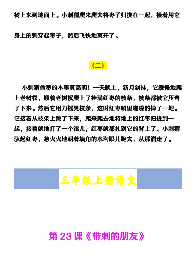 资料预览 第2页