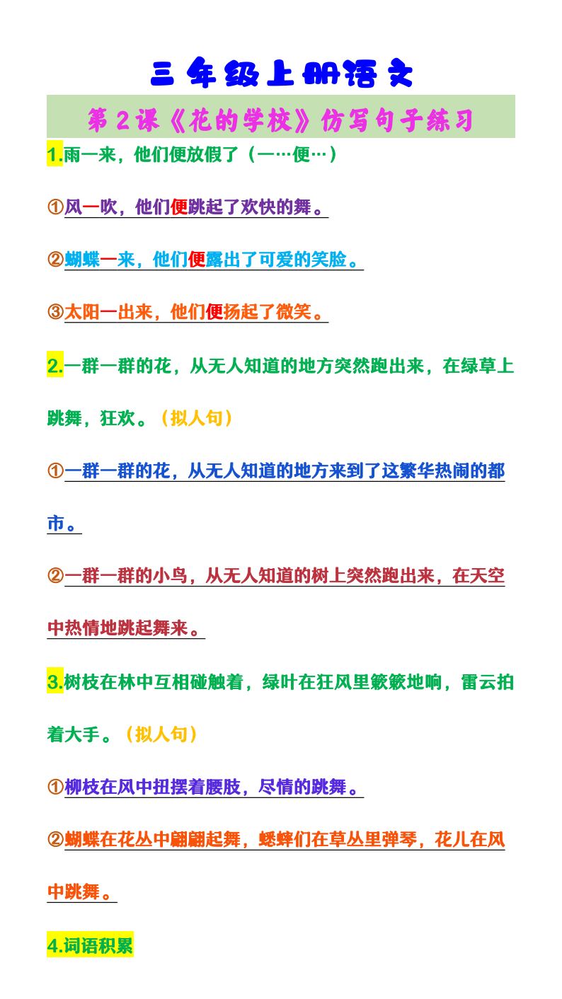 资料预览 第1页