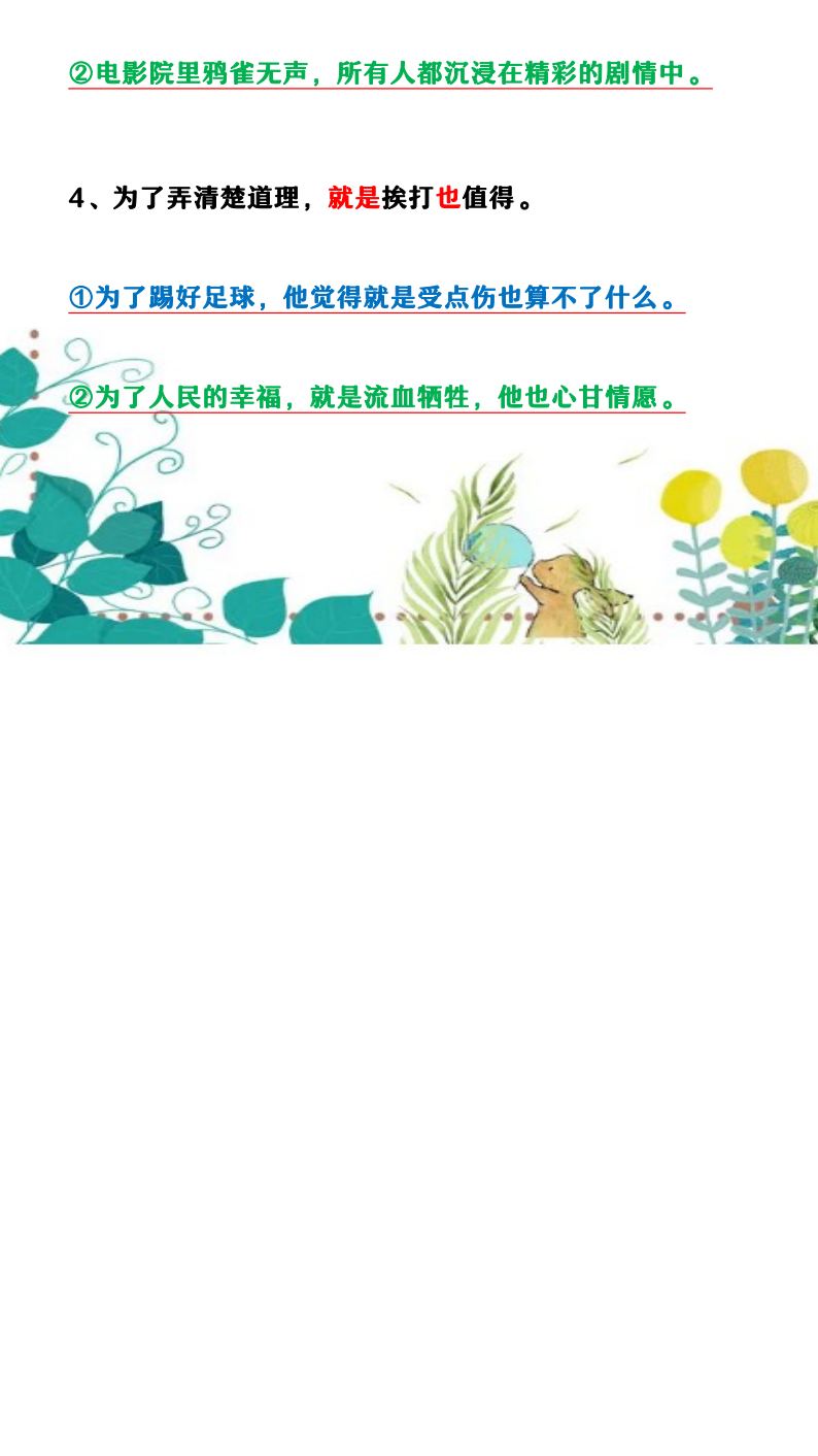资料预览 第2页