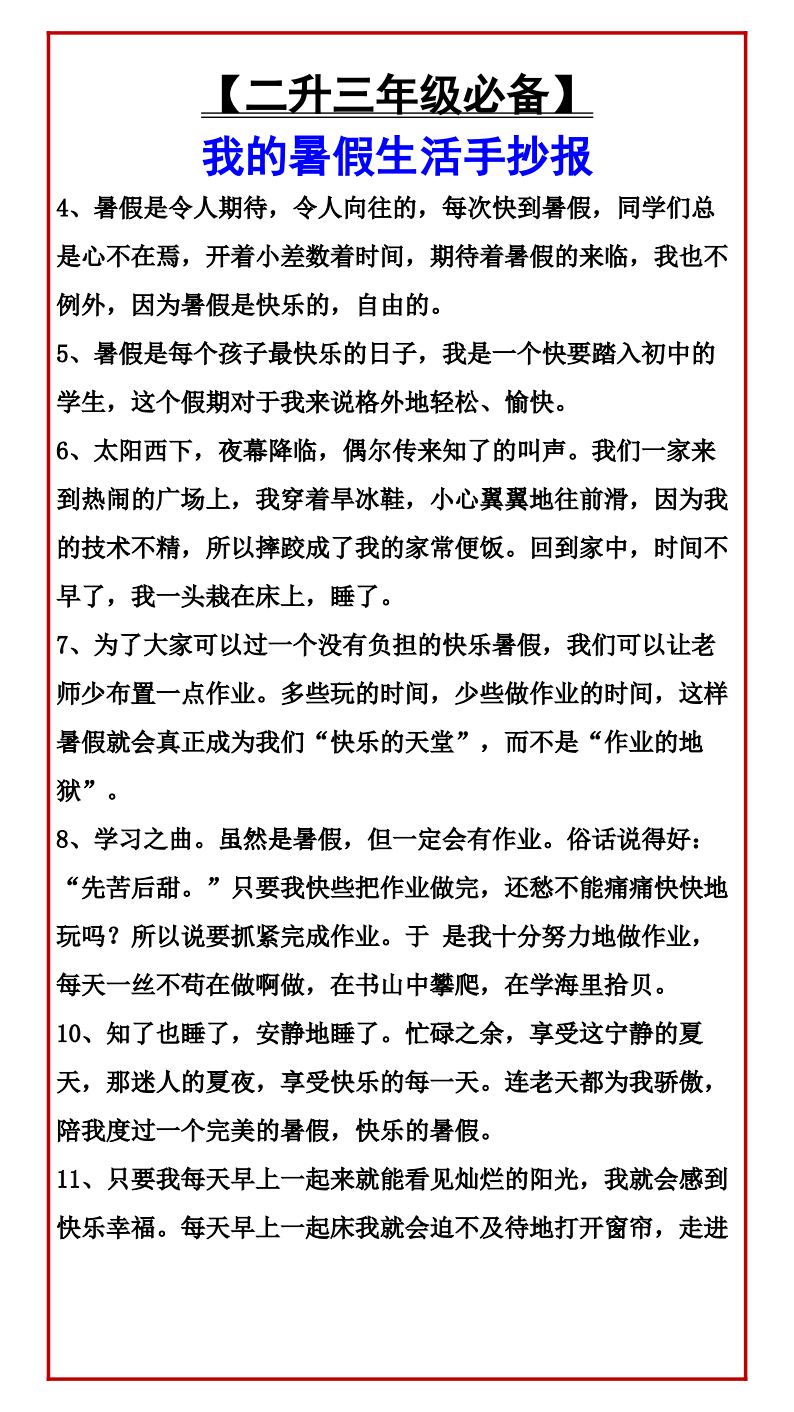 资料预览 第2页