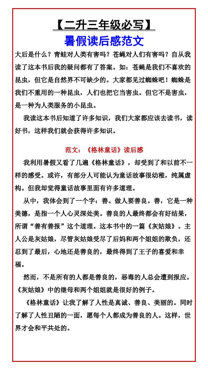 资料预览 第2页